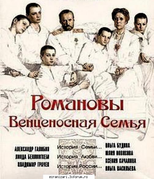 romanovy - semya - romanovs - an imperial family

 

un film istoric care ultimul an si jumatate din