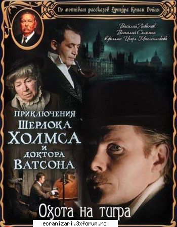 serloka holmsa doktora vatsona (1979 1986) episodul 2.3 tigrului (ahota pe: the adventure the empty