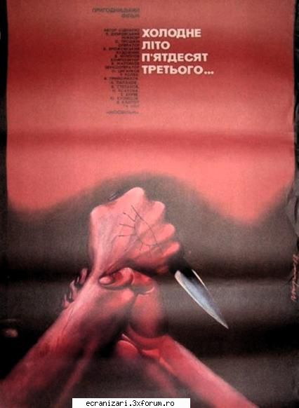 kholodnoe leto pyatdesyat tretego (1988)

 

dupa amnistia generala a gulagului sovietic din 1953,