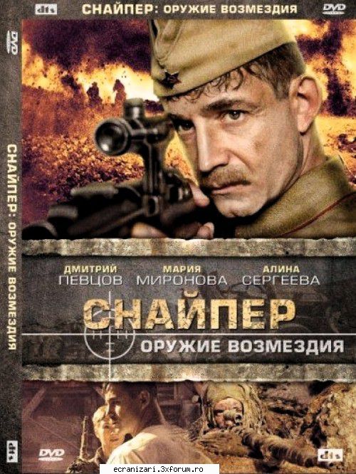 snayper: oruzhie vozmezdiya weapons of - 


 

dvdrip / / romana / rusa, mb
h264

  snajper :