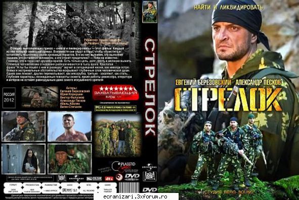 strelok 2 (2014)

 

ecipa de comando al speciale condusa de andrey makarov, au primit sarcina de a